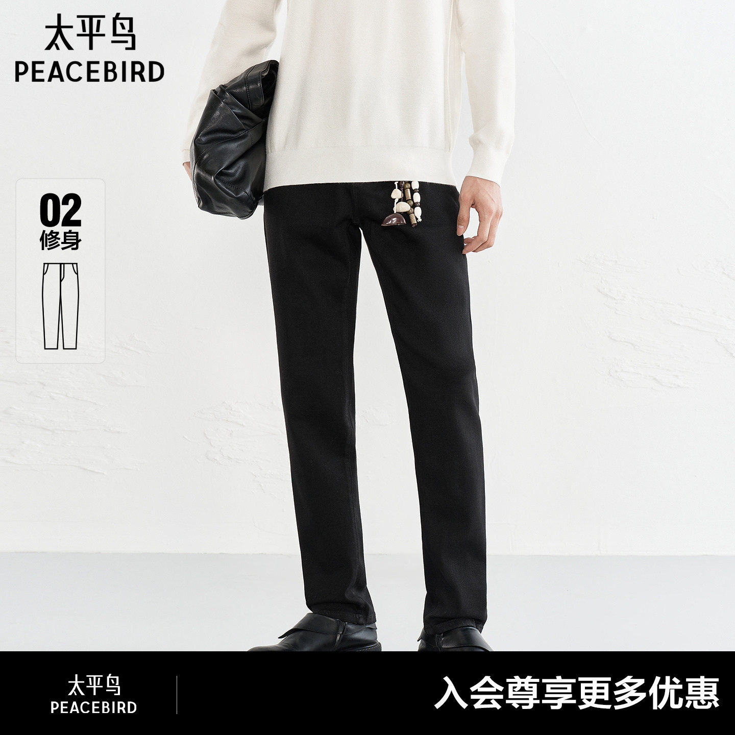 太平鸟男装黑色金线刺绣牛仔裤秋季修身质感时尚长裤青年