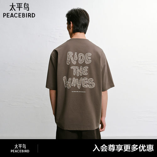太平鸟男装 潮流背后豹纹印花短袖T恤男B2CNG2624