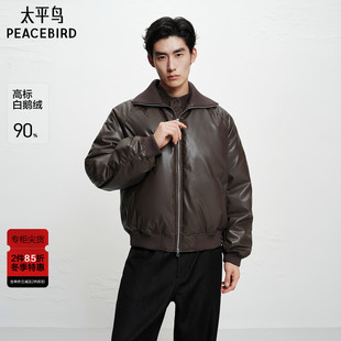 鹅绒羽绒服翻领仿PU皮面包服潮B1ACF4C13 太平鸟男装 商场同款