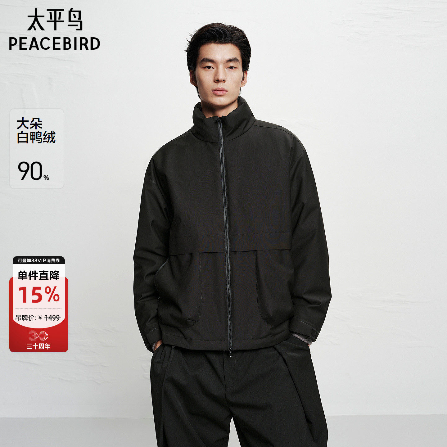 太平鸟男装 90%白鸭绒面包服男冬季潮流黑色宽松立领羽绒服男