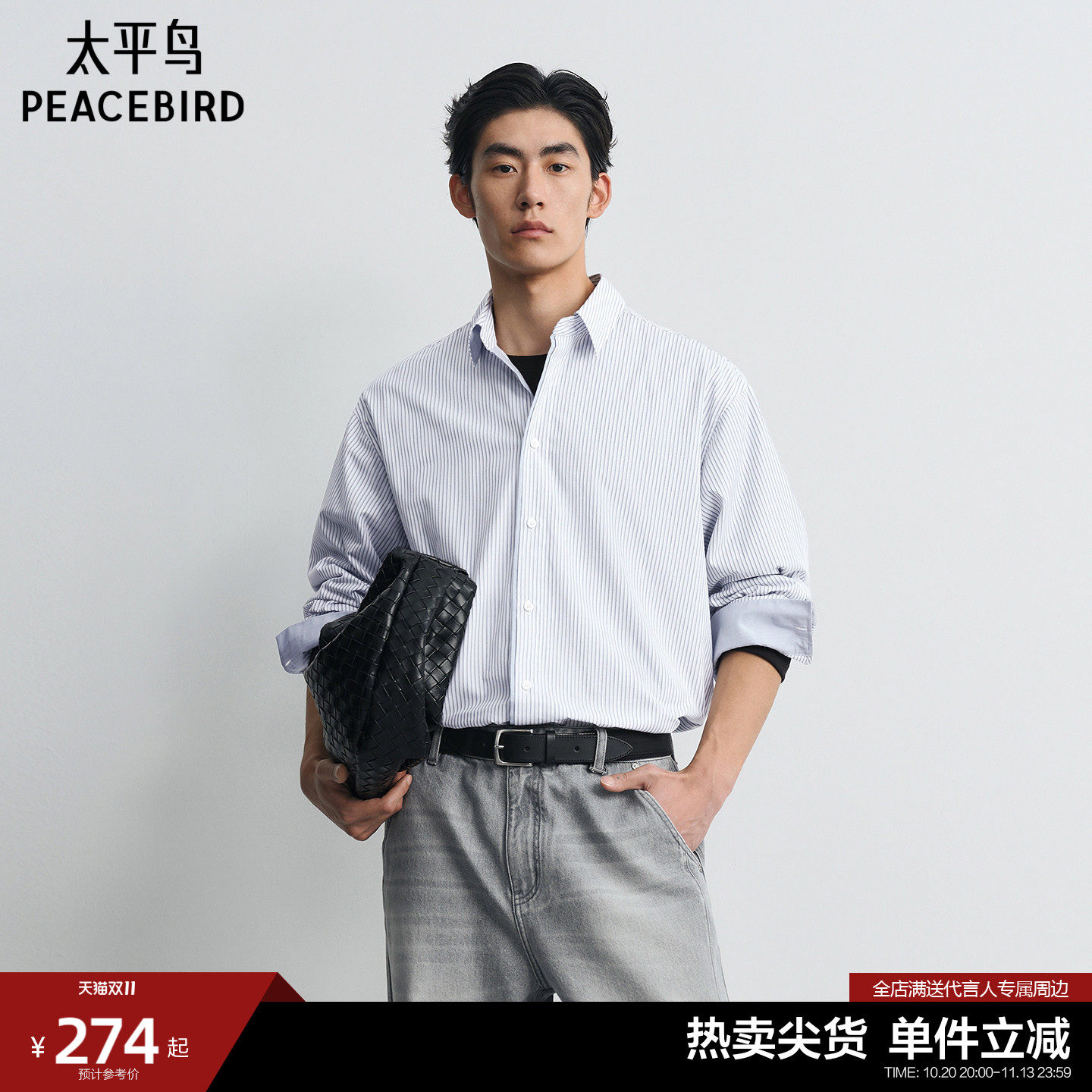 太平鸟男装 休闲衬衫2026秋季新款斯文通勤衬衫时尚长袖条纹衬衫