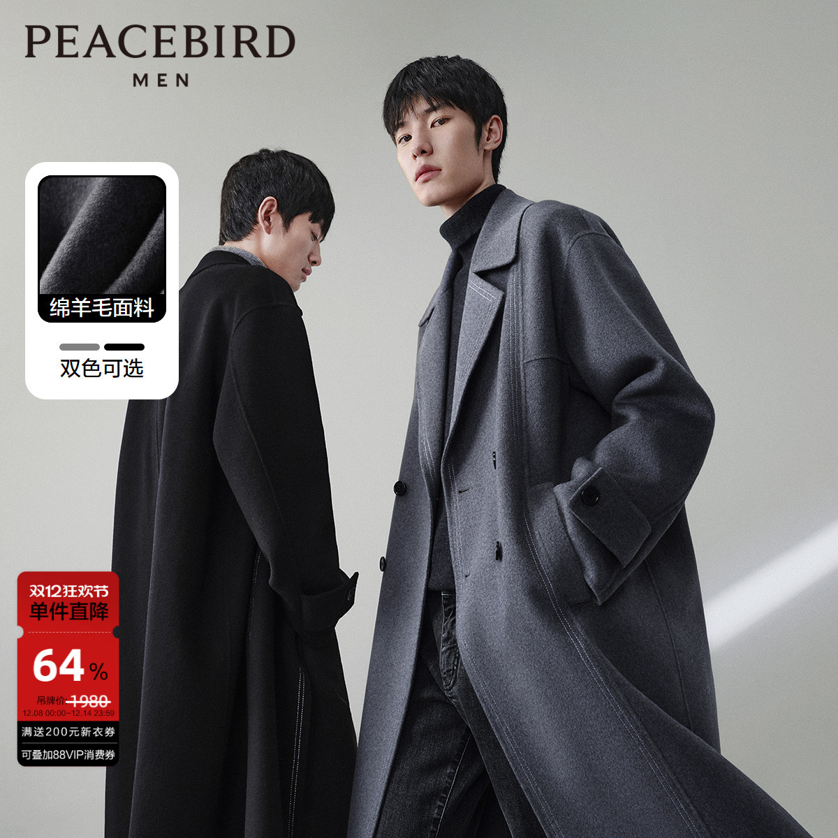 【甄选】太平鸟男装大衣