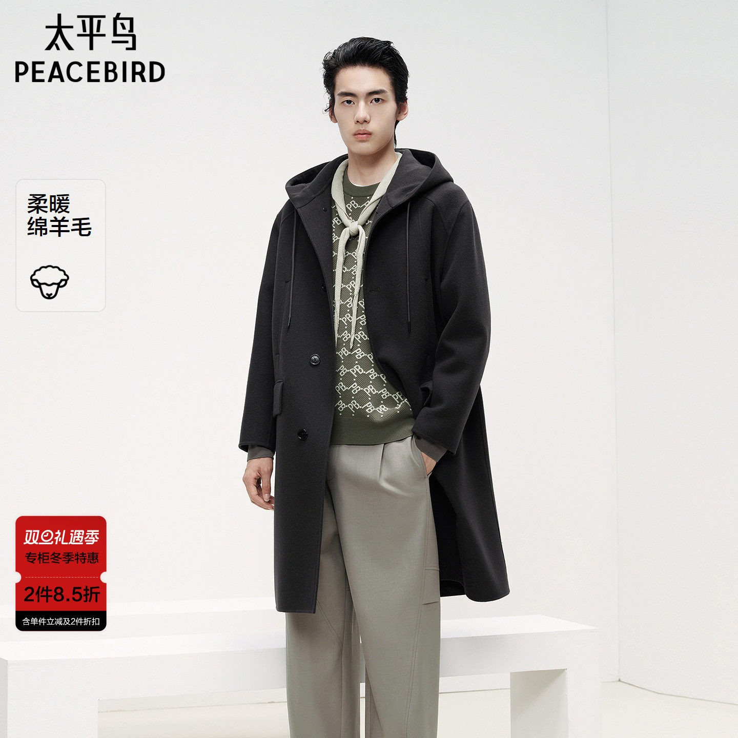 【商场同款】太平鸟男装 休闲毛呢大衣男士时尚大衣潮 B1AAF4417@