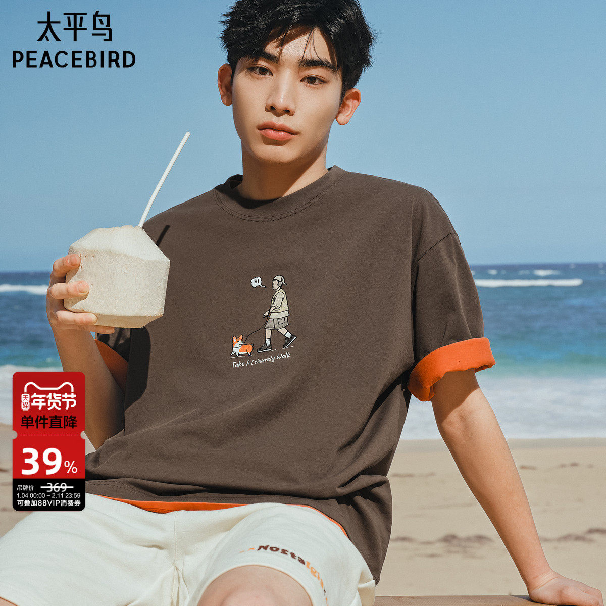 【晚心联名】太平鸟男装刺绣体恤夏新款潮牌圆领短袖重磅情侣t恤