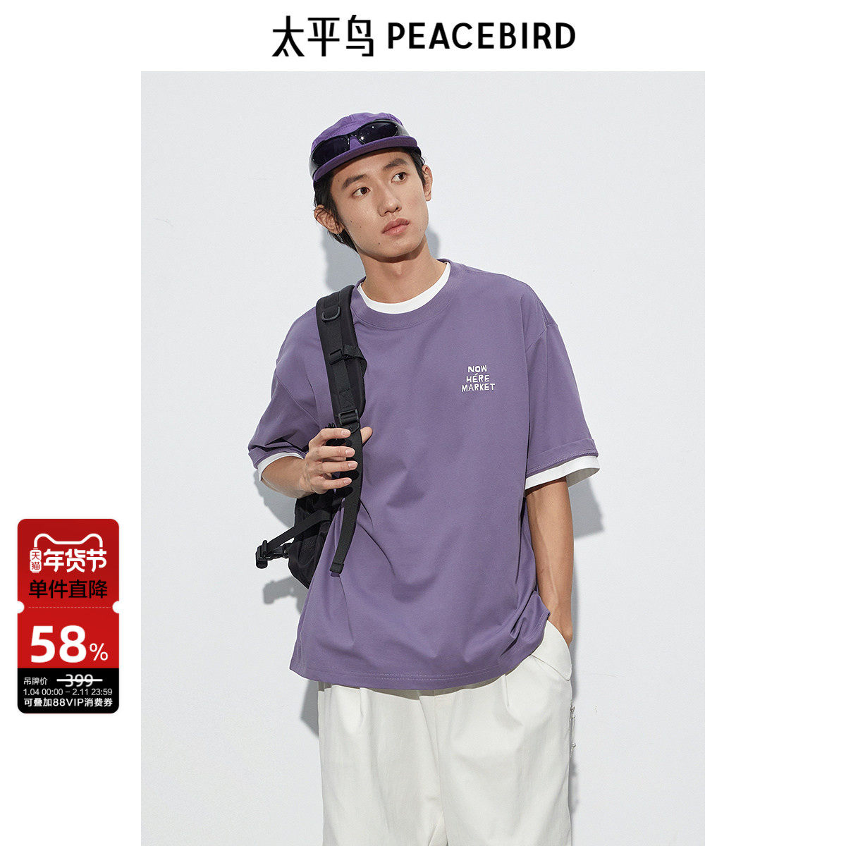 太平鸟男装夏季宽松印花t恤休闲T恤宽松阔版胸口字母刺绣短袖,男装,T恤,淘宝优惠券,粉丝福利购,淘宝优惠卷