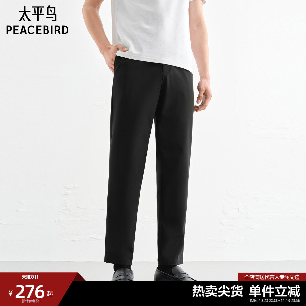 太平鸟男装商务黑色修身斯文九分休闲裤男夏季弹力质感小黑裤男