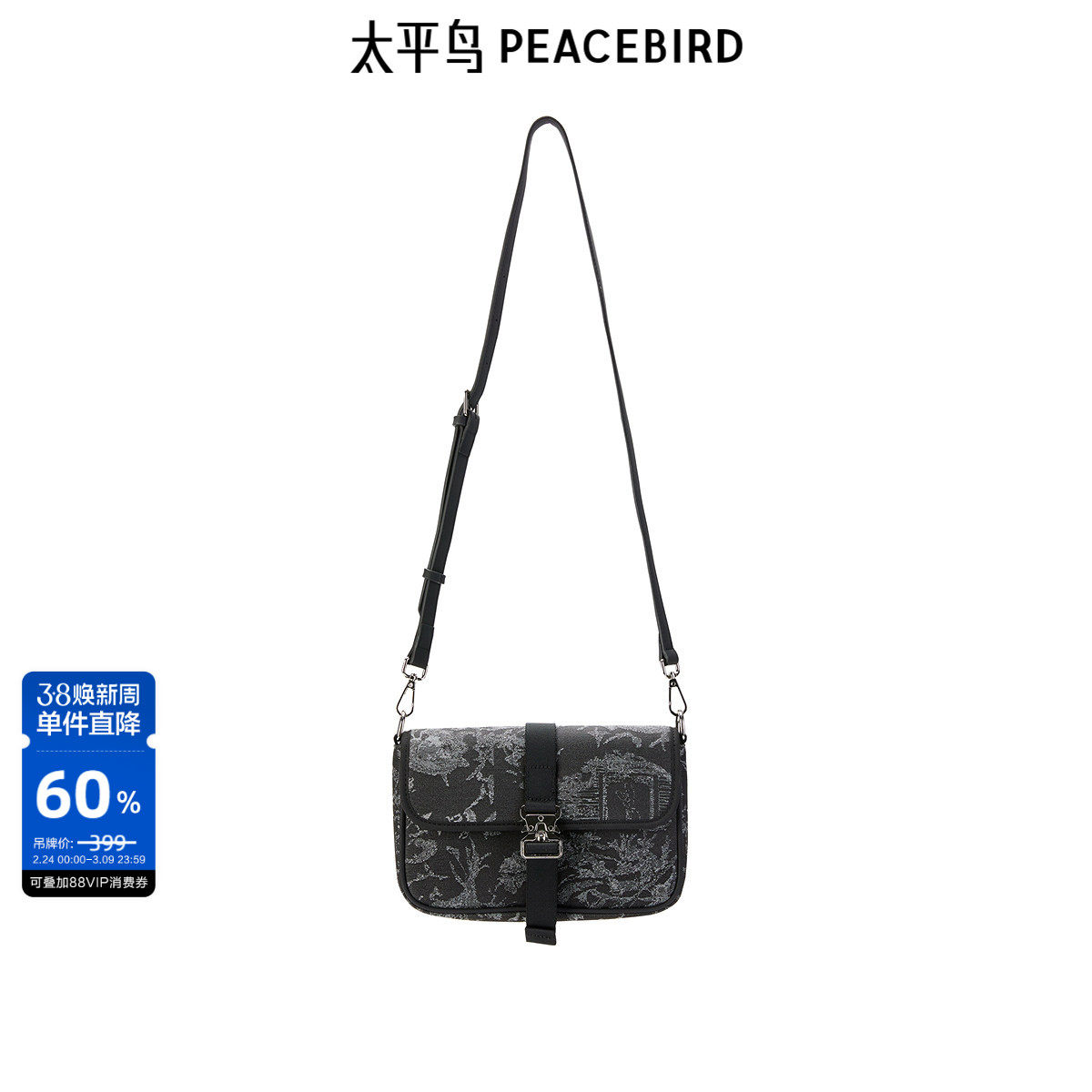 太平鸟男装 休闲单肩包舒适时尚男士背包满版印花信封式潮流挎包