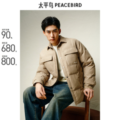 太平鸟男装仿麂皮绒羽绒服2024冬新款衬衫式保暖防寒服轻薄外套