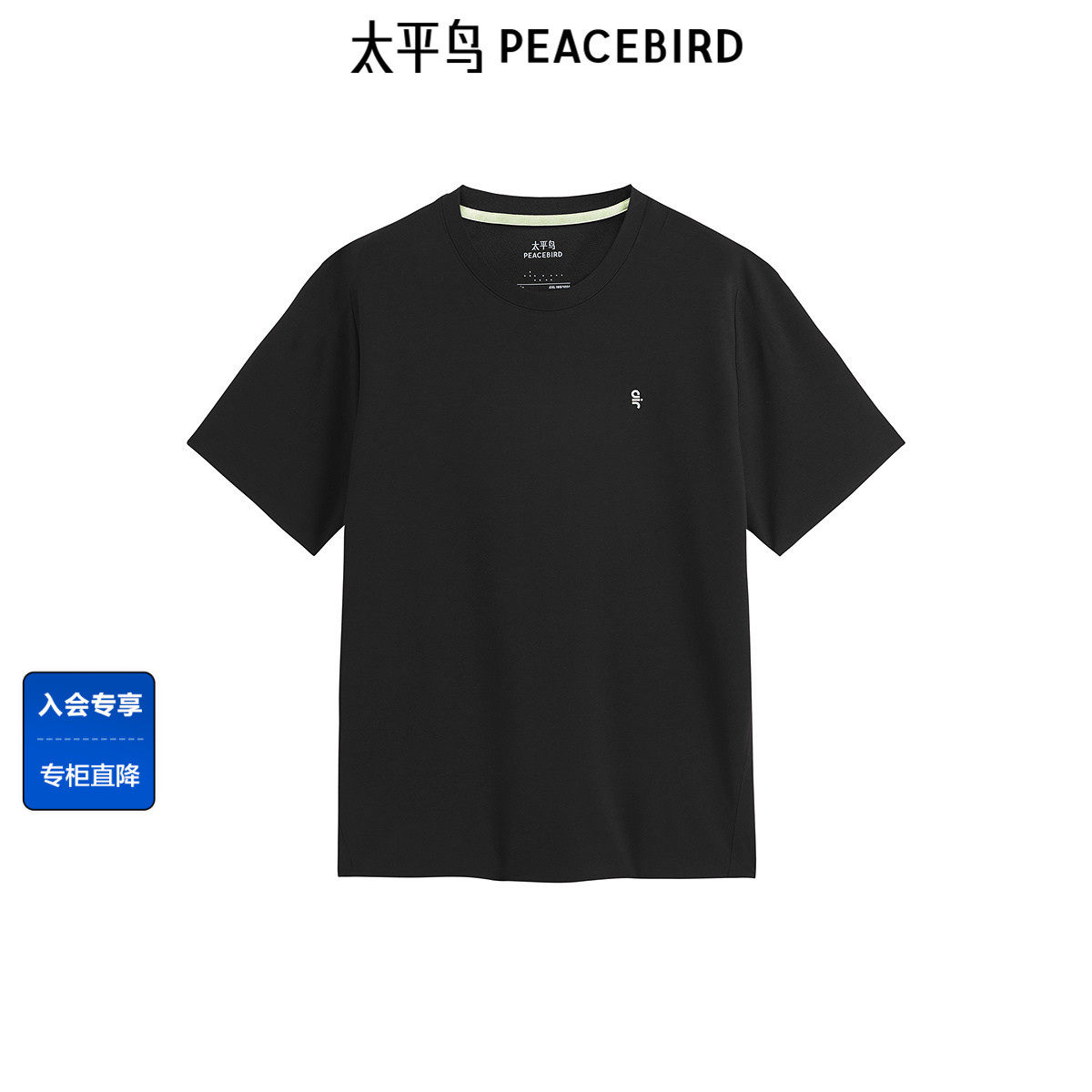太平鸟男装 圆领运动短袖T恤秋季直筒黑色青年休闲体恤男