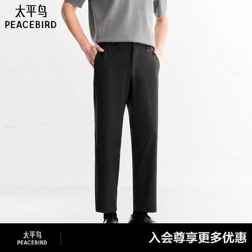 【商场同款】太平鸟男装休闲裤26夏弹力黑色九分西裤 B1GGG2496#