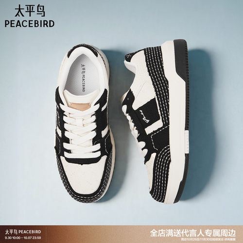 太平鸟男装 时尚休闲鞋男士时尚休闲板鞋 B1ZDG2114