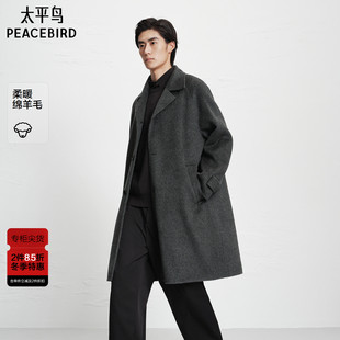 质感绵羊毛 毛呢大衣25冬新款 太平鸟男装 B1AAF440M@ 商场同款