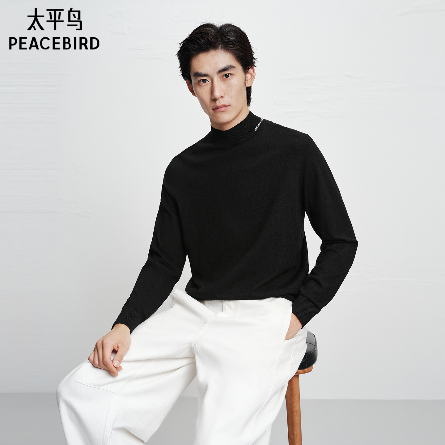 太平鸟男装 冬季圆领撞色字母休闲毛衣潮纯色打底针织时尚毛衣