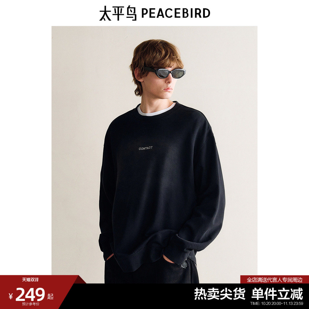 太平鸟男装 冬季宽松美式卫衣男阔版圆领套头上衣质感刺绣卫衣