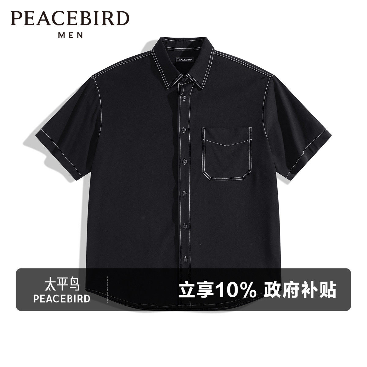 太平鸟男装 短袖衬衫夏季潮牌宽松透气潮流休闲翻领衬衣