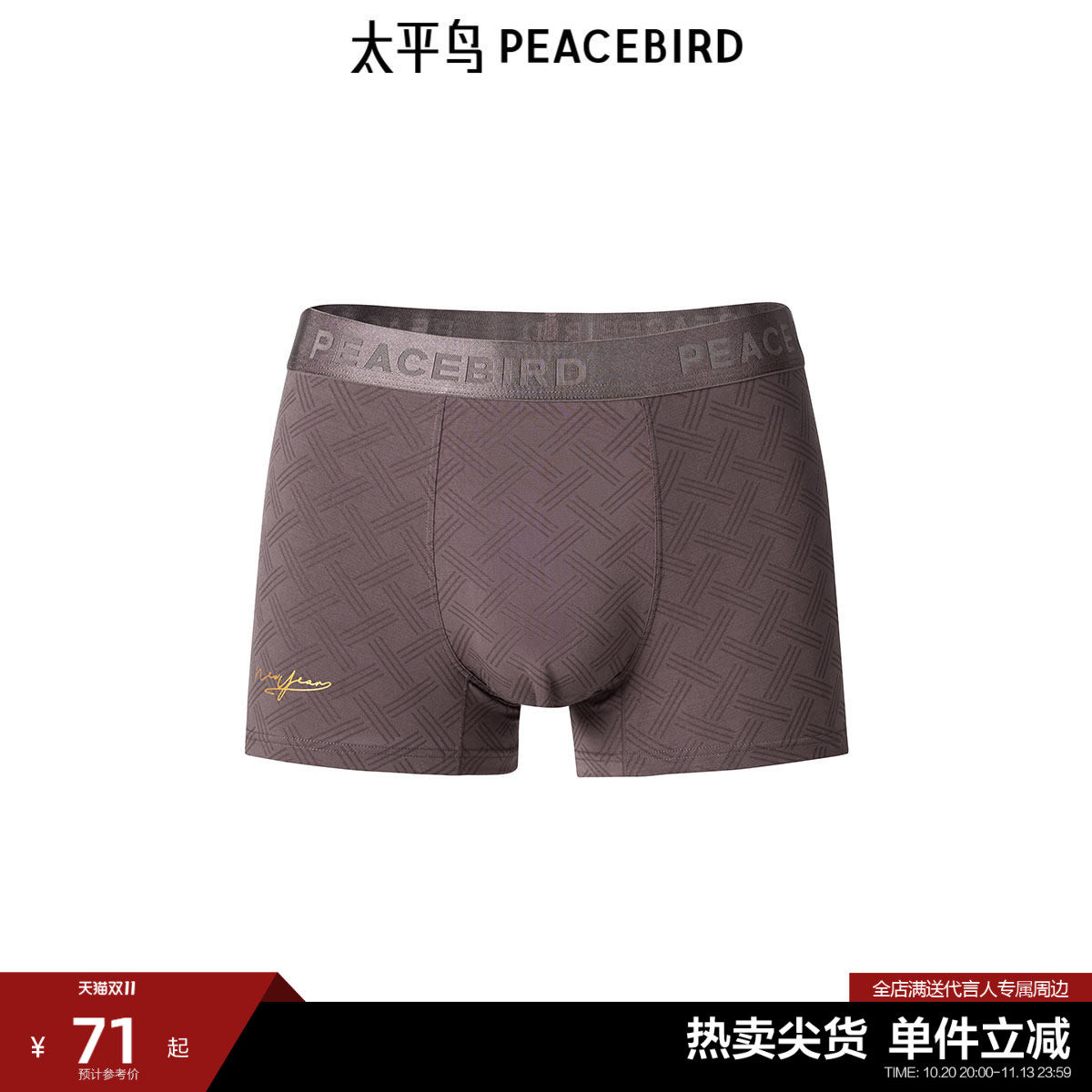 太平鸟男装 休闲内裤男士三条装内裤冬季舒适时尚男中腰平角短裤