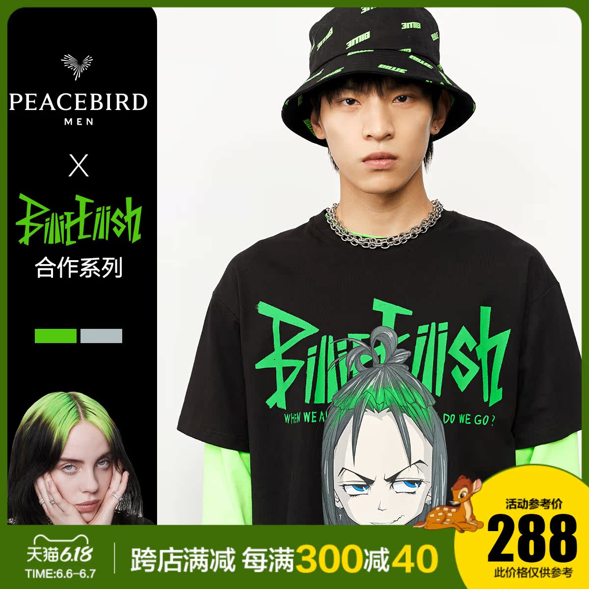 【商场同款】太平鸟男装 碧梨Billie系列卡通短袖t恤潮 B2DAA2Y53