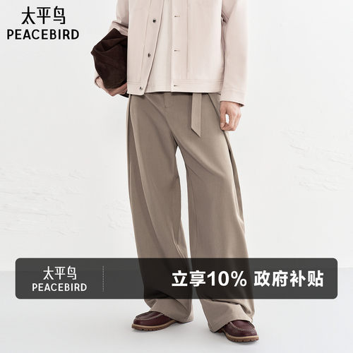 太平鸟男装 宽松休闲裤男直筒西裤磨毛腰带设计阔腿裤男潮