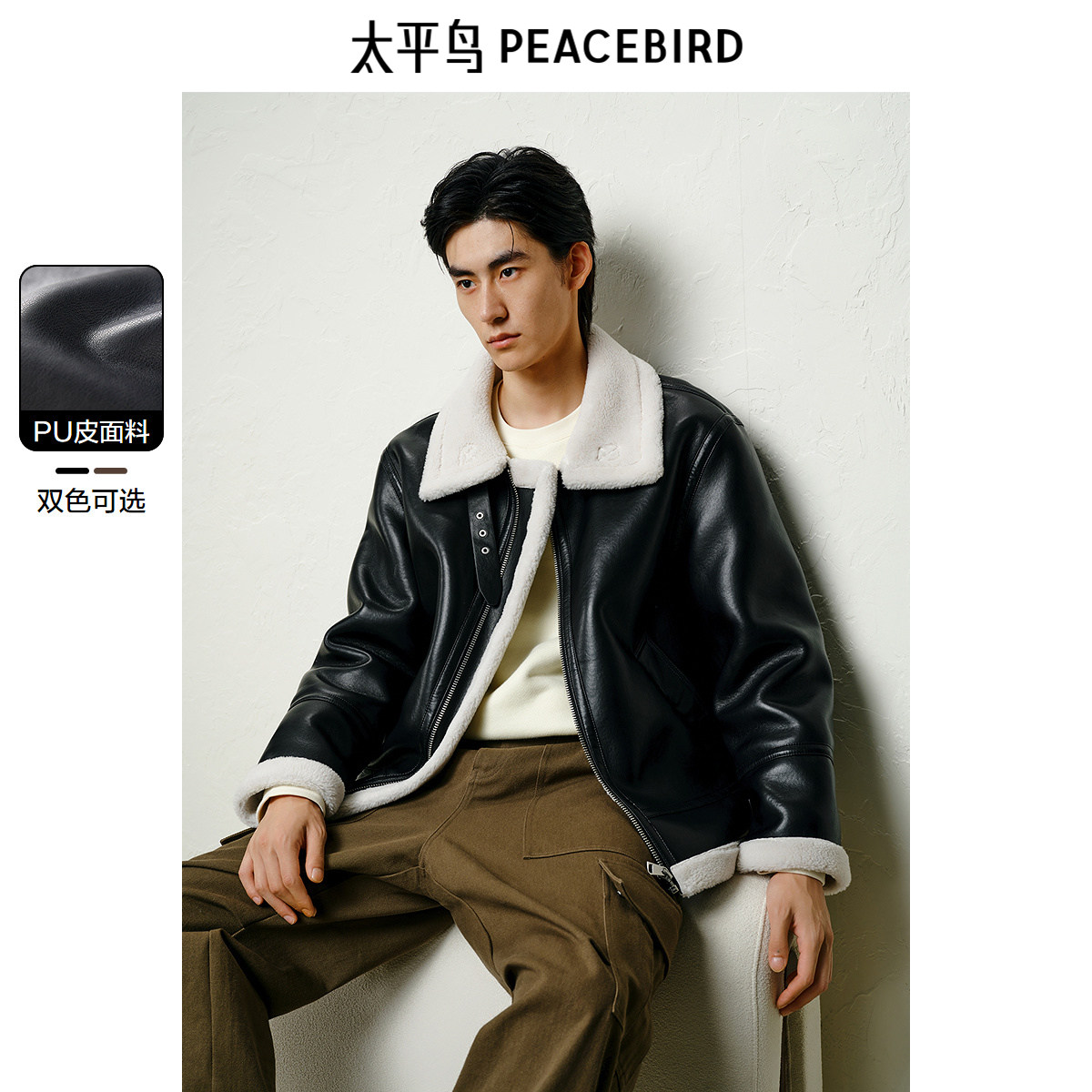【仿羊羔毛】太平鸟男装 PU皮机车夹克冬新款立领茄克外套潮