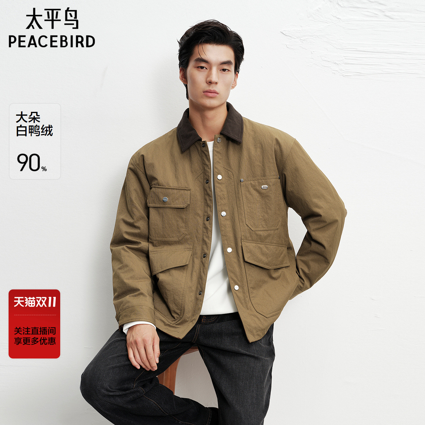 【商场同款】太平鸟男装羽绒服25冬季新款工装贴袋外套 B2ACF4298