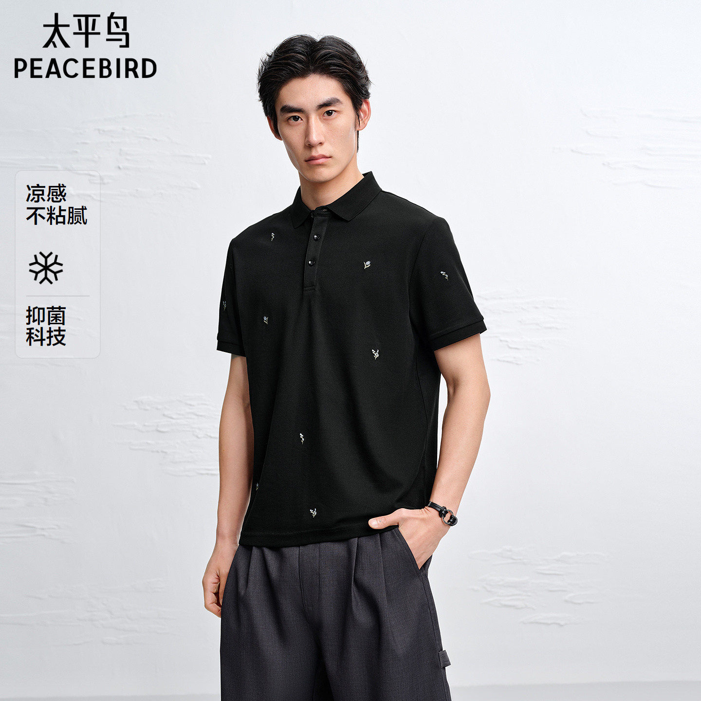 【凉感抗菌】太平鸟男装 刺绣polo衫男2026年夏季新款翻领短袖t恤图片