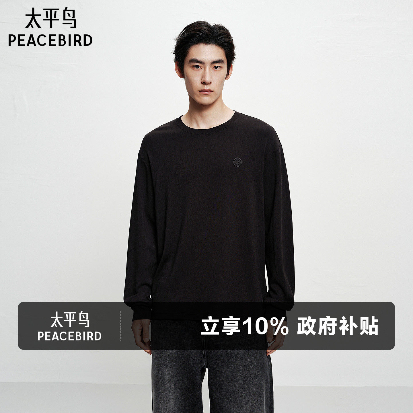 【慵懒打底衫】太平鸟男装 德绒长袖T恤保暖半高领纯色内搭男