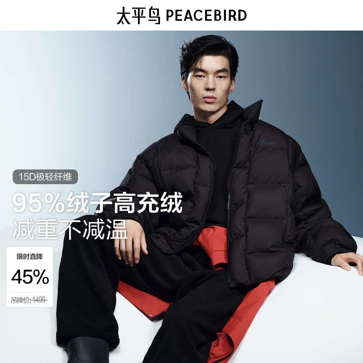 太平鸟男装 立领羽绒服白鸭绒2024冬新款短款防寒潮流男生面包服