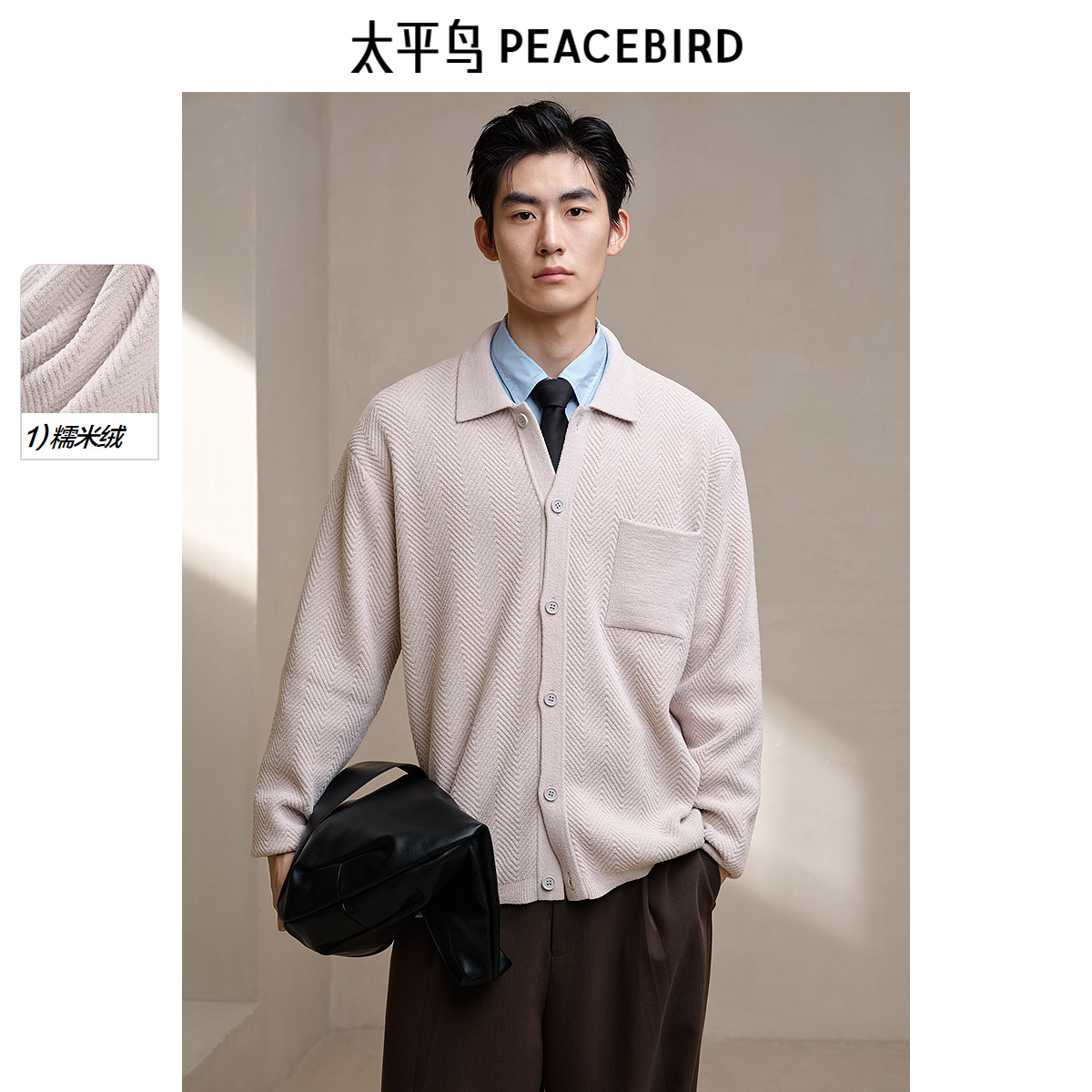 太平鸟男装糯米绒毛衫