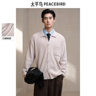 糯米绒 时尚 太平鸟男装 新款 肌理宽松毛开衫 休闲毛衣2025春季