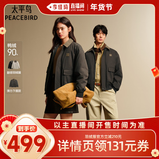 【李佳琦直播间时尚节】太平鸟男装 巴恩风工装翻领羽绒服