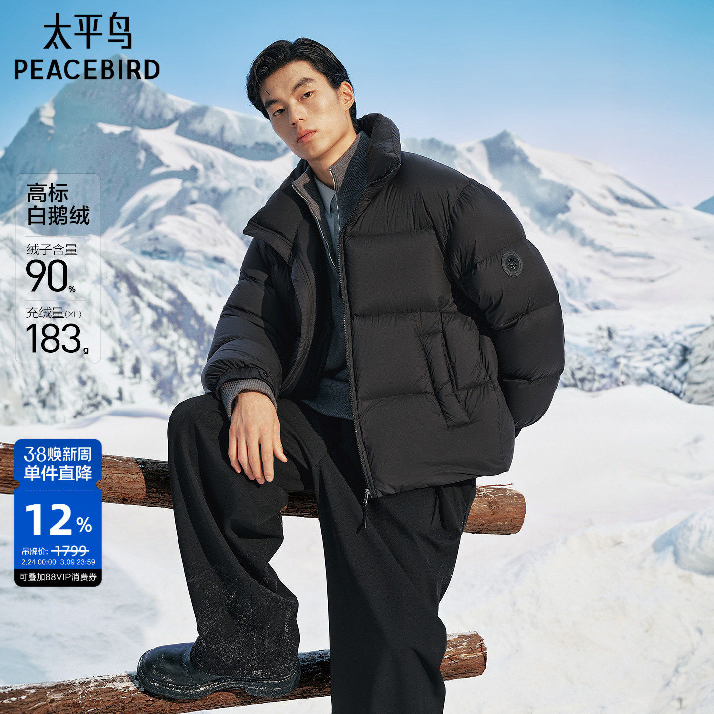 【商场同款】太平鸟男装 鹅绒面包服2025冬季新款羽绒服B1ACF4611