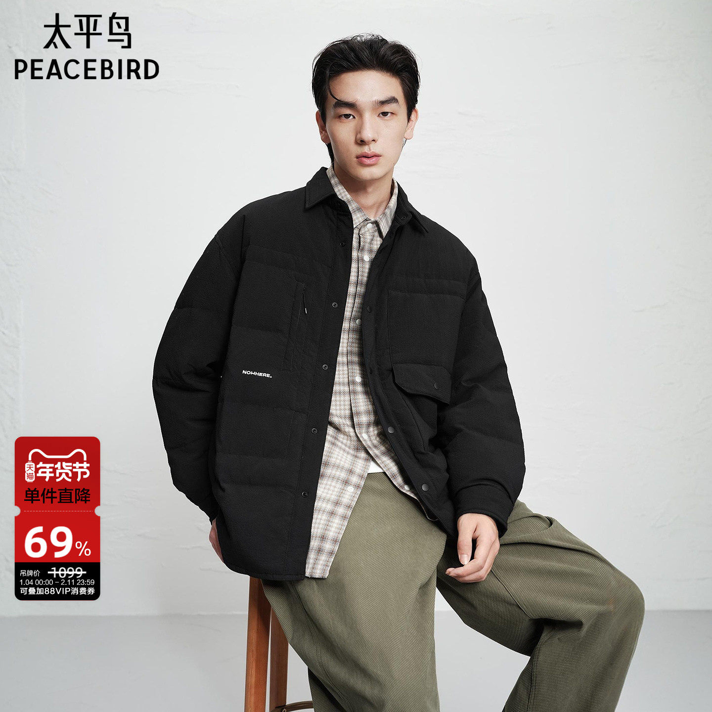 太平鸟男装 肌理感白鸭绒轻薄羽绒服秋冬衬衫式保暖外套潮流