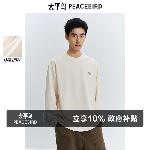 太平鸟男装立体肌理感长袖T恤