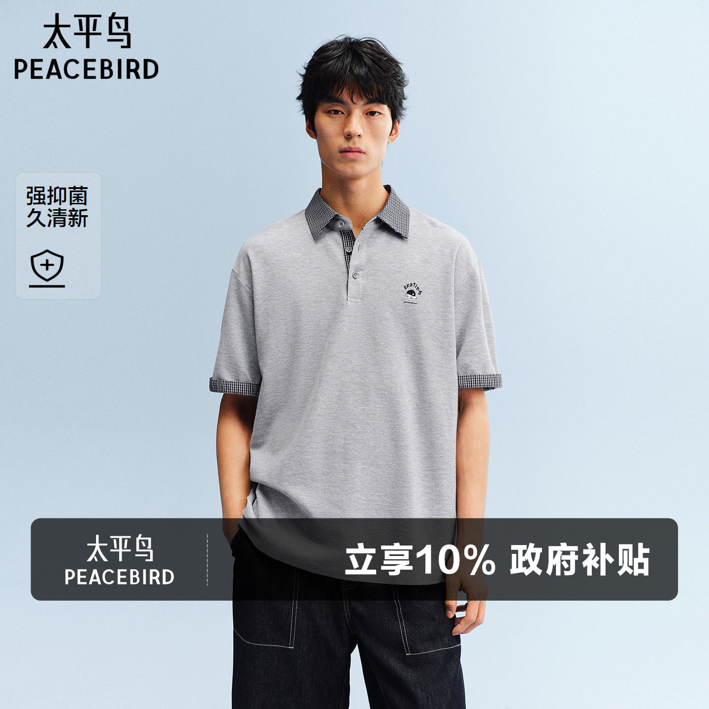 【抗菌】太平鸟男装滑板小狗联名polo衫26年夏新格子翻领短袖t