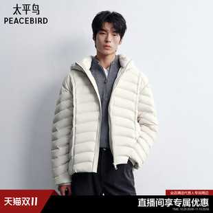 【商场同款】太平鸟男装 2026年冬季新款白色排骨羽绒服B2ACG4349