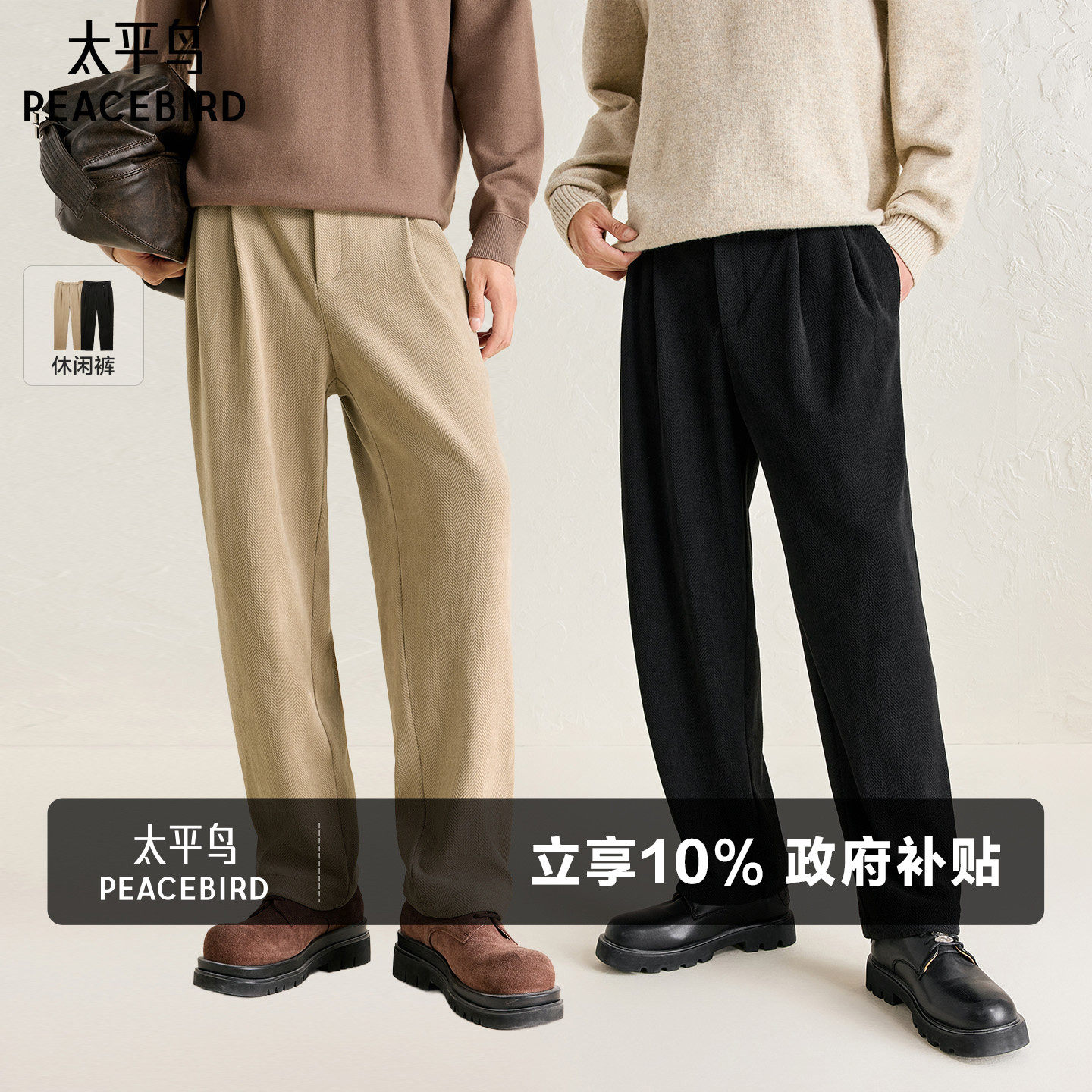 太平鸟男装 肌理西装直筒休闲裤