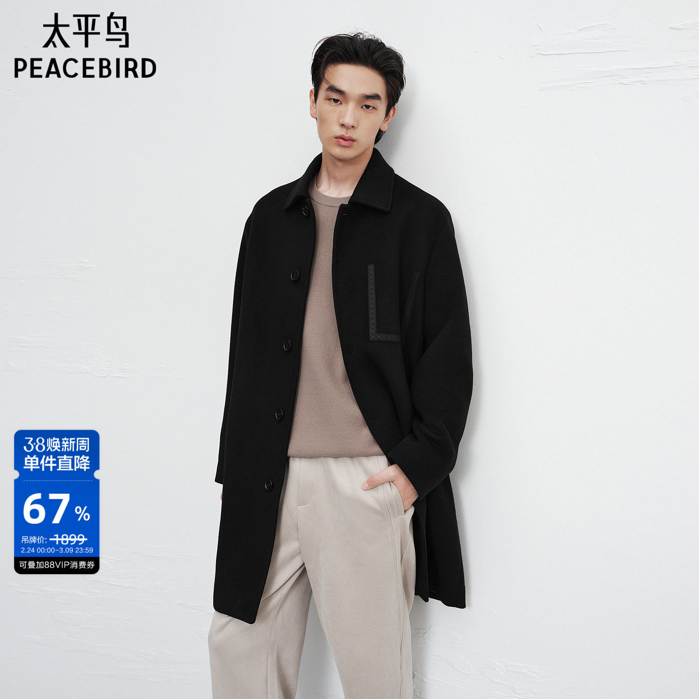 太平鸟男装 羊毛呢大衣男中长款黑色呢外套绵羊毛质感毛呢外套
