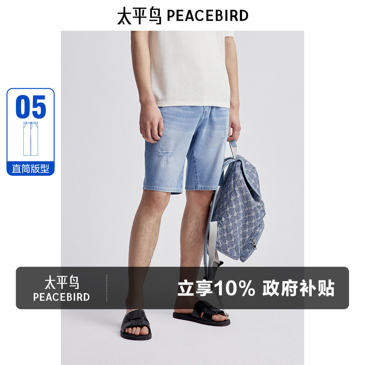 太平鸟男装 夏季五分裤潮流假破洞牛仔短裤夏百搭裤子