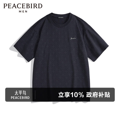 太平鸟男装T恤夏季重磅凉感主题刺绣男士质感暗纹提花短袖上衣