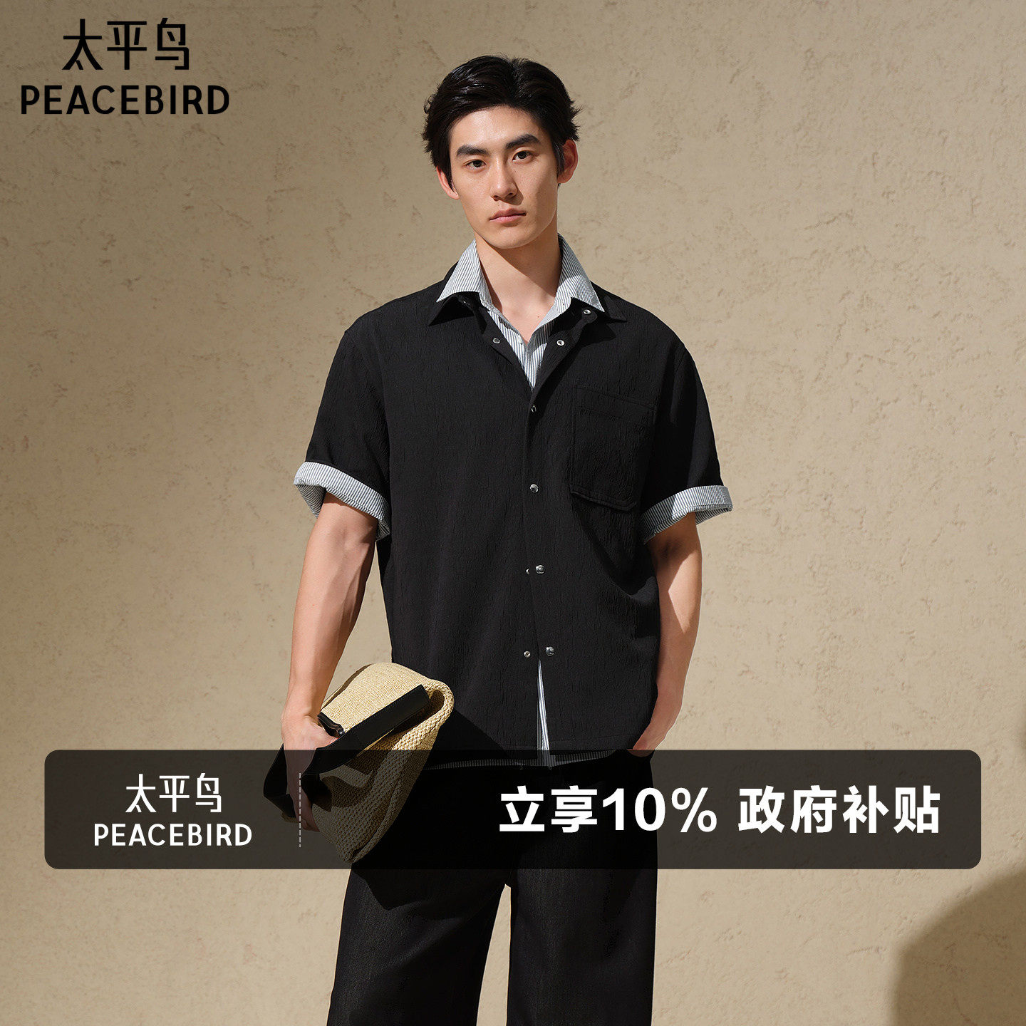 【老钱风】太平鸟男装 休闲衬衫26夏新款宽松肌理时尚外穿式衬衫