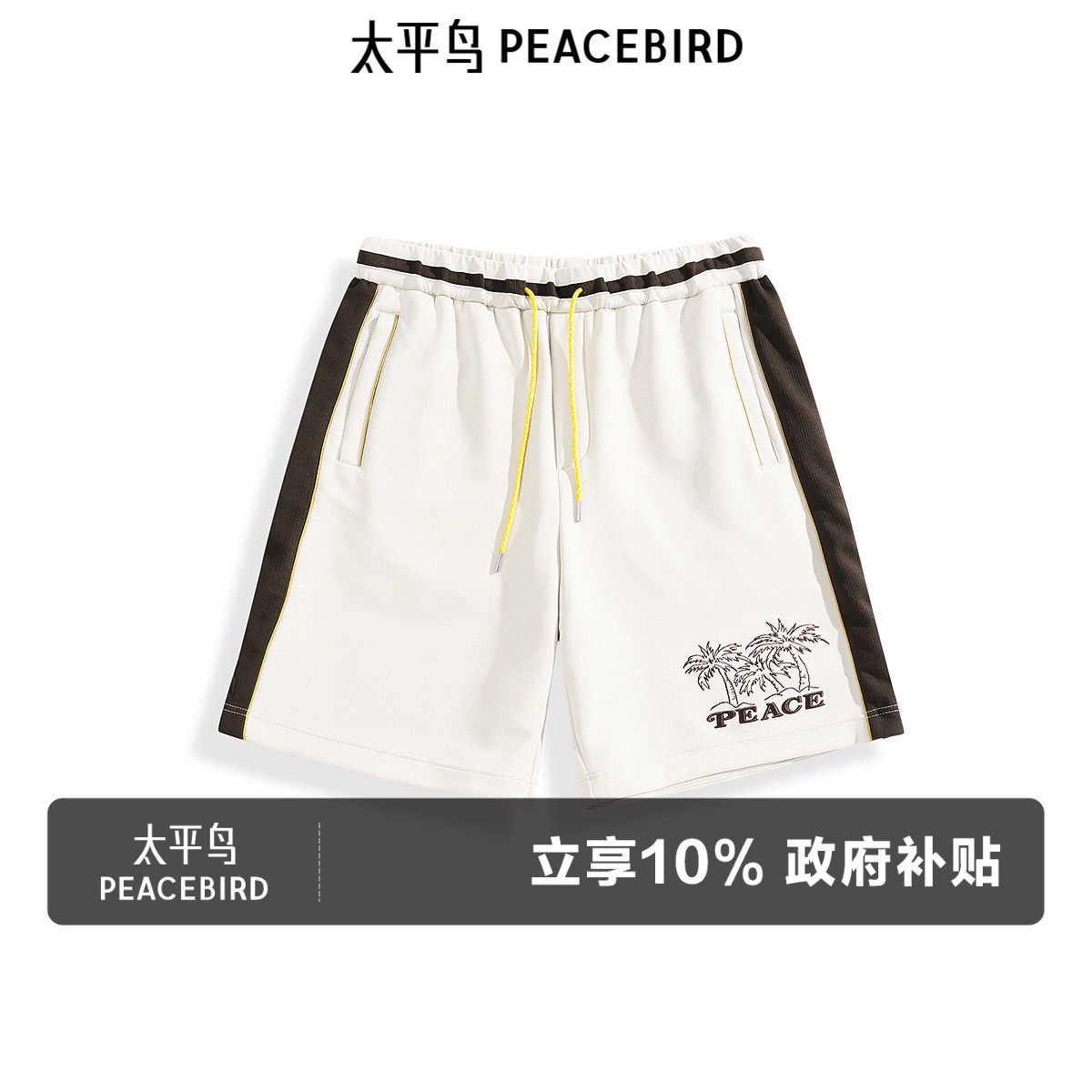太平鸟男装舒适休闲裤撞色刺绣直筒中短裤男士夏季潮流五分裤