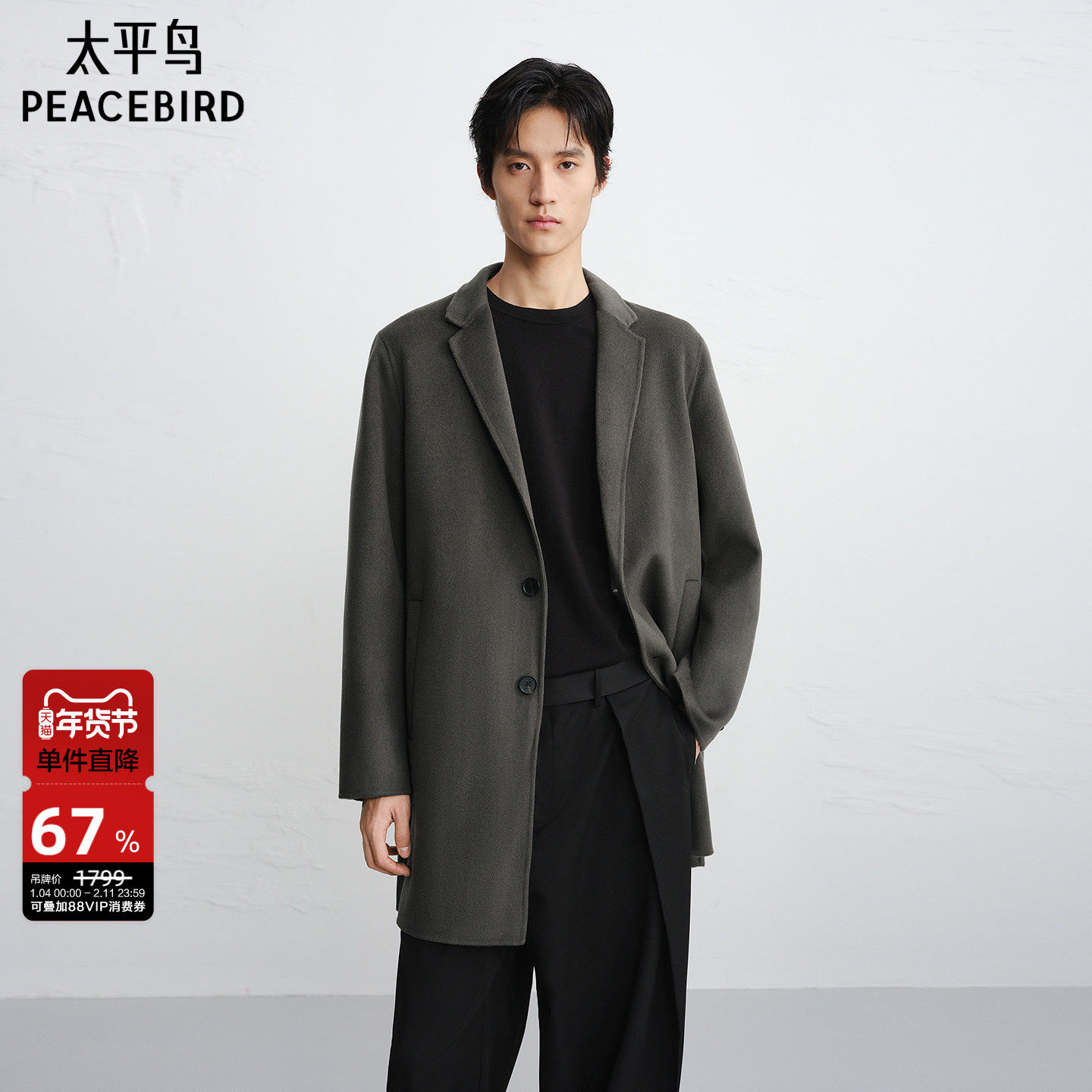 太平鸟男装 毛呢大衣男冬季合体潮流青羊毛大衣男保暖外套男,男装,毛呢大衣,淘宝优惠券,粉丝福利购,淘宝优惠卷