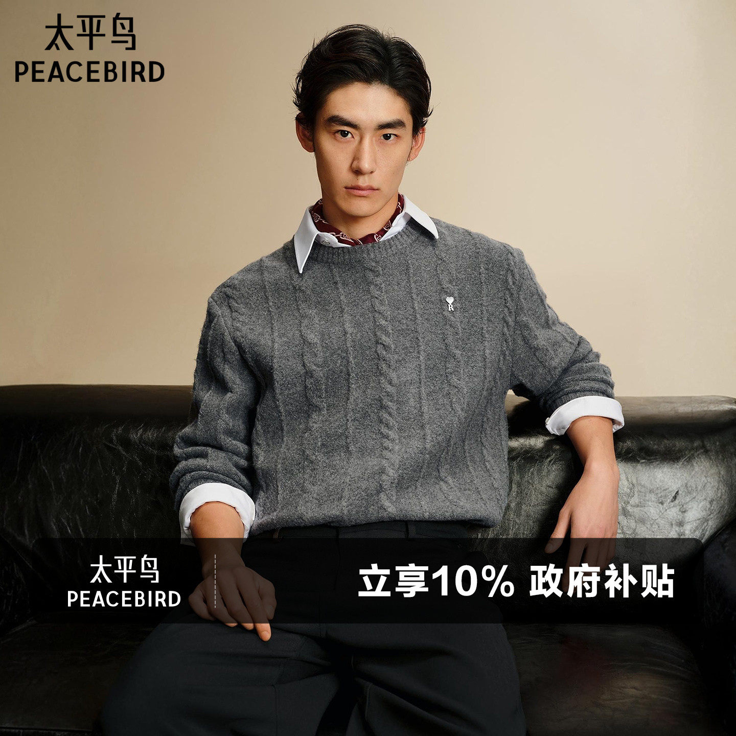【糯米绒】太平鸟男装 休闲毛衫男士26春新款经典绞花宽松毛衣潮