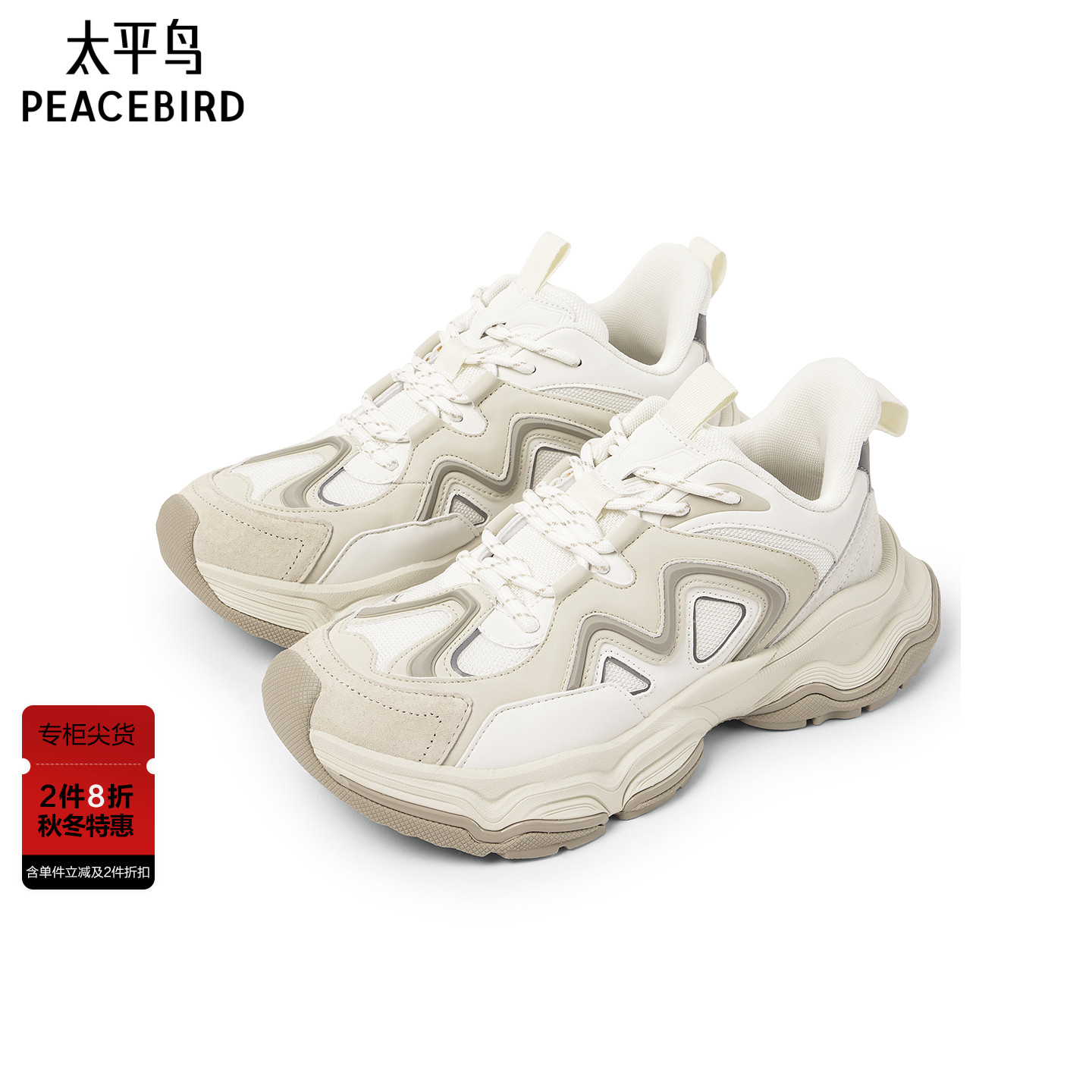 【商场同款】太平鸟男装 男士休闲鞋潮流户外男士老爹鞋B2ZDF3241
