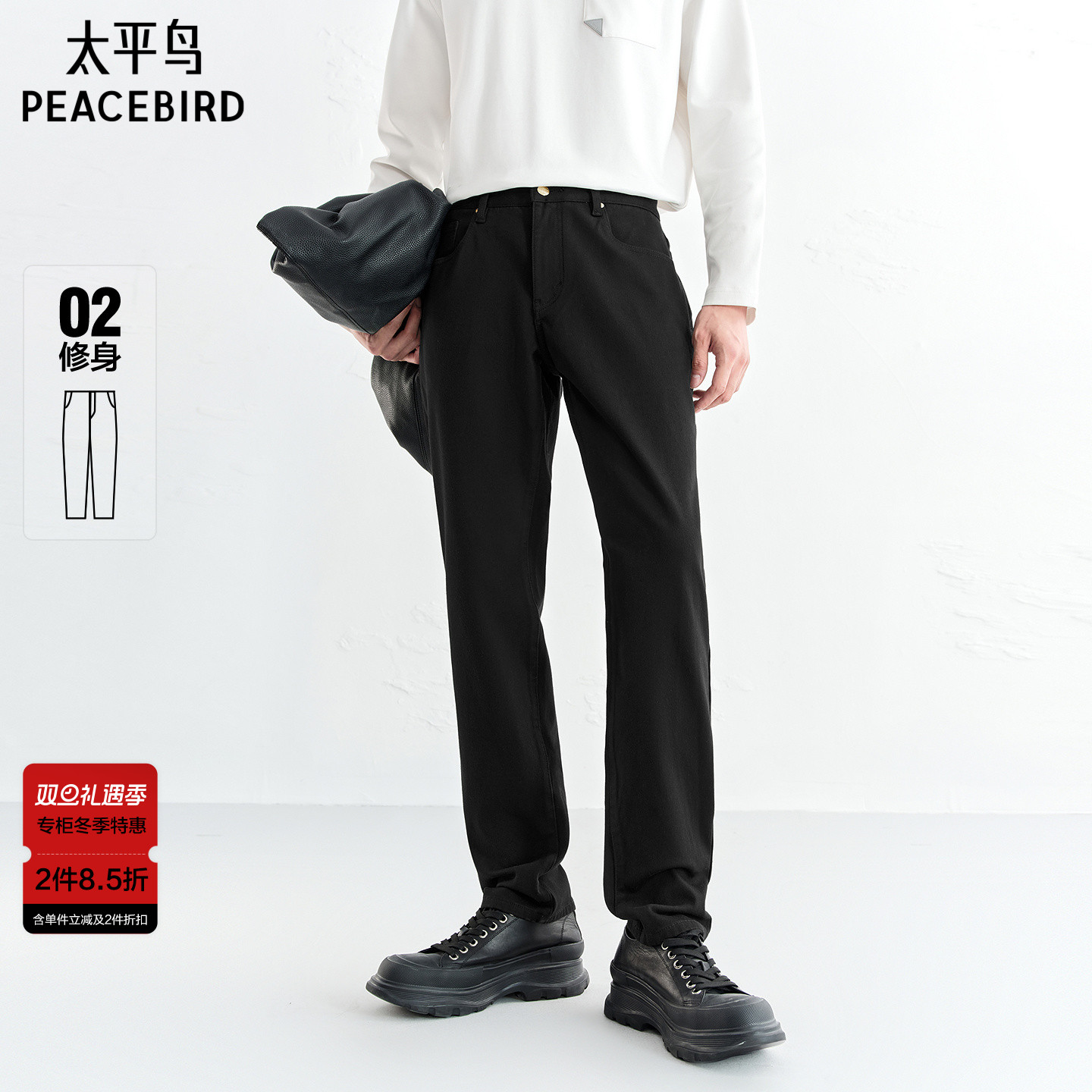 【商场同款】太平鸟男装 2025年冬季新款黑色修身牛仔裤B1HAF4261