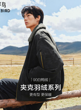 【可拆卸领】太平鸟男装pu毛领羽绒服26冬新款保暖摇粒绒领夹克*