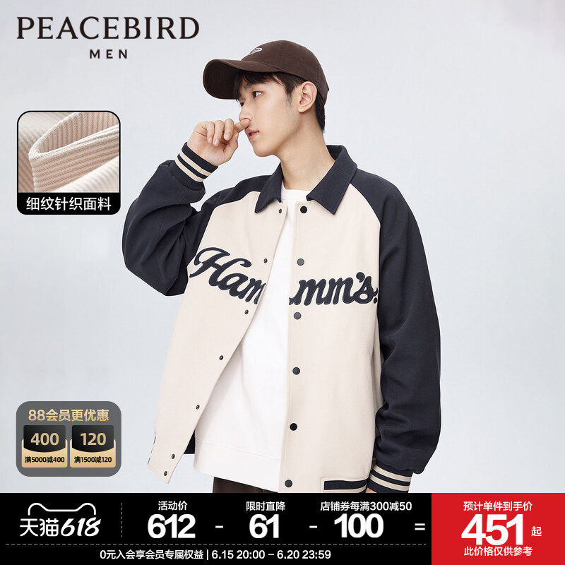 太平鸟男装春新款美式字母刺绣棒球服男宽松复古情侣棒球夹克外套