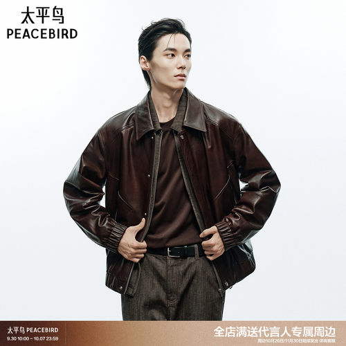 【锋度皮衣】太平鸟男装 檀棕26冬季新款复古油蜡羊皮衣B1BDG4F02