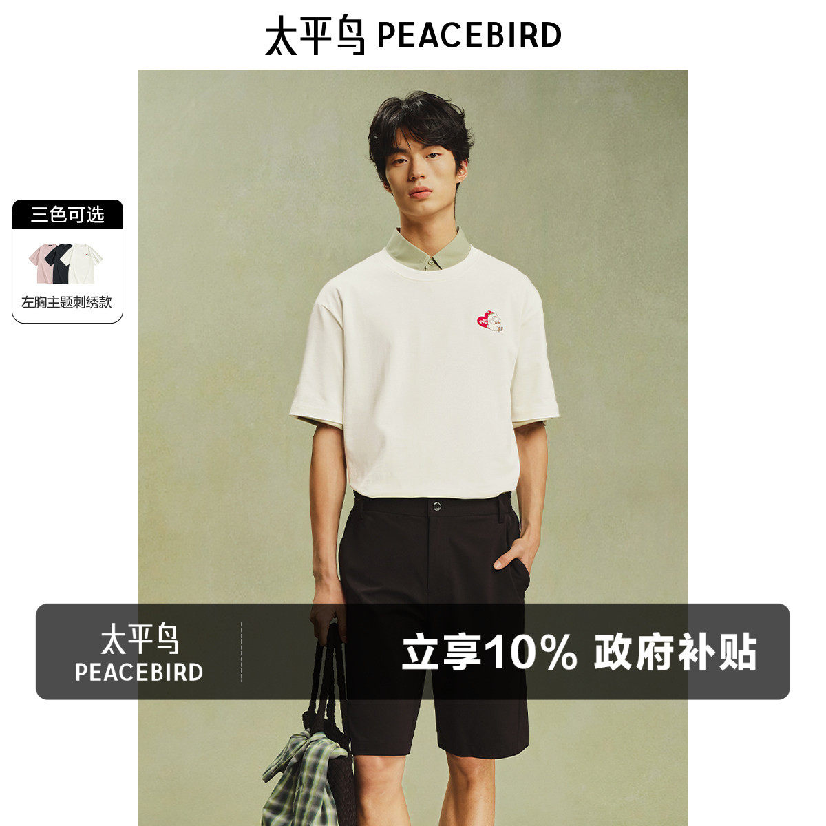 【艺术家系列】太平鸟男装情侣刺绣T恤夏重磅圆领短袖体恤