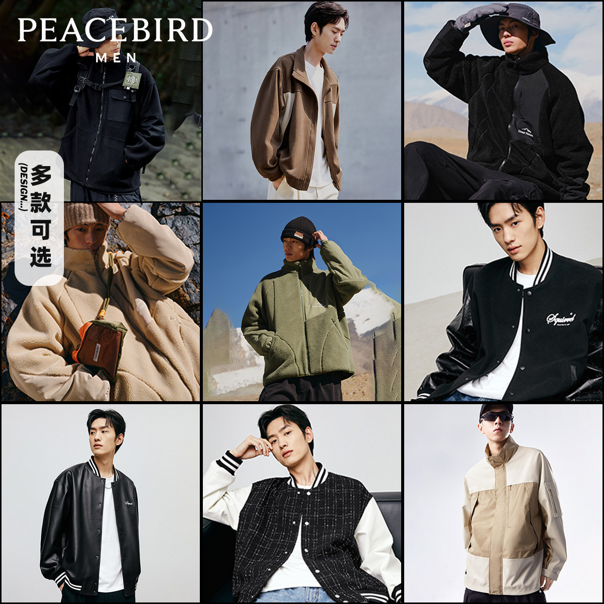 太平鸟男装 仿羊羔毛夹克新款户外茄克美式复古棒球服休闲外套潮